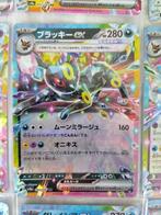 Pokémon - 9 Complete Set, Nieuw