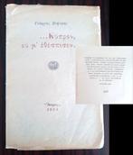 Giorgos Seferis - Nobel Laureate, LOG BOOK III Cyprus, 1st