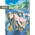 Wandering Island 9781506700793 Kenji Tsuruta, Boeken, Verzenden, Zo goed als nieuw, Kenji Tsuruta