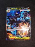 Pokémon - 1 Card - Charizard, Nieuw