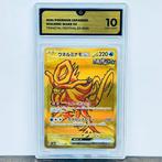 Pokémon Graded card - Walking Wake - GG 10, Nieuw