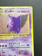 Pokémon - 1 Card - Gengar 094 Holo - WOTC - Fossil, Nieuw
