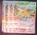Pokémon - 36 Complete Set - Terastal Fes Eevee EX RR, Hobby en Vrije tijd, Nieuw