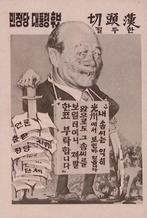 Ik heb mijn vaardigheden al gedemonstreerd in Gwangju, Verzamelen, Militaria | Algemeen, Verzenden