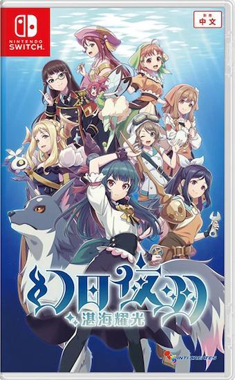 Yohane the Parhelion Blaze in the Deepblue - ASIA (Nieuw), Spelcomputers en Games, Games | Nintendo Switch, Nieuw, Ophalen of Verzenden