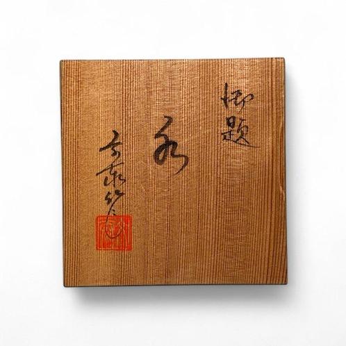 „Water“ - Een poëtische theekop door Fumiyasu Sugiura,, Antiek en Kunst, Antiek | Overige Antiek
