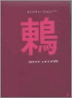 Goodbye Tsugumi 9780571212743 Banana Yoshimoto, Boeken, Verzenden, Gelezen, Banana Yoshimoto