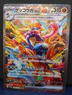 Pokémon - 1 Card - Greninja ex SAR 090/066 - Scarlet &, Hobby en Vrije tijd, Nieuw