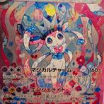 SYLVEON EX (SECRET) SAR Terastal Festival Ex Graded card -, Hobby en Vrije tijd, Verzamelkaartspellen | Pokémon, Nieuw