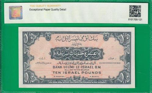 Israël. - 10 Pounds - ND (1952) - Pick 22a, Postzegels en Munten, Munten | Nederland