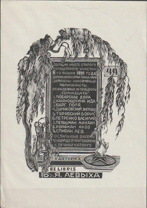 Ex-Libris World - Ex libris, Antiek en Kunst, Antiek | Boeken en Bijbels