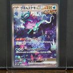 Pokémon Card - Walking Wake #94 - Pokémon, Nieuw