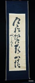 Calligraphy - Yamaoka Tesshu  (1836-1888) - Japan -