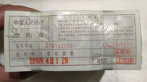 China. - 1000 x 1 Jiao 1980 - Pick 881b (Zonder, Postzegels en Munten, Munten | Nederland