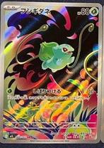 Pokémon - 3 Card - Bulbasaur Ivysaur MEGA Venusaur ex, Nieuw
