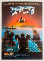 II - Superman II - 1981 – Original Japanese B2 Poster, Nieuw