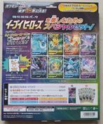 Pokémon Booster box - Eevee Heroes sp4 VMAX Special Set Box, Hobby en Vrije tijd, Verzamelkaartspellen | Pokémon, Nieuw