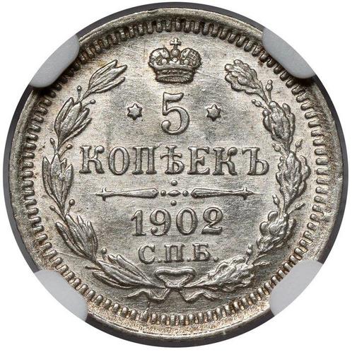 Rusland. Nicolas II. 5 Kopeks 1902 - NGC MS64, Postzegels en Munten, Munten | Europa | Niet-Euromunten