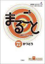 9783875487138 Marugoto Japanese Language  Culture, Verzenden, Nieuw, The Japan Foundation