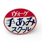 Vintage Japans blikken reclamebord Schoolzone -