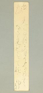 - Otagaki Rengetsu