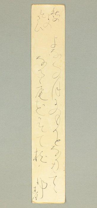 - Otagaki Rengetsu, Antiek en Kunst, Antiek | Overige Antiek