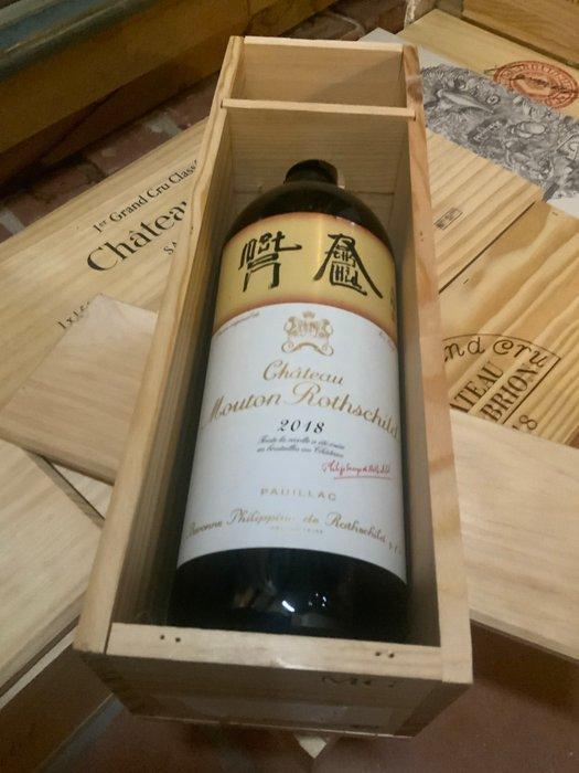 2018 Chateau Mouton Rothschild - Pauillac, Bordeaux 1er, Verzamelen, Wijnen