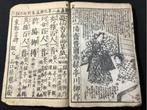 -  - 1849, Antiek en Kunst, Antiek | Boeken en Bijbels