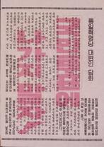 “De strijd voor democratische rechten” (lijst optie), Verzamelen, Verzenden