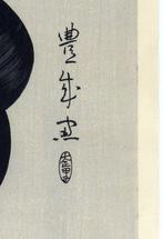 Maiko  - ca 1989 - Yamamura Toyonari (1885-1942) -