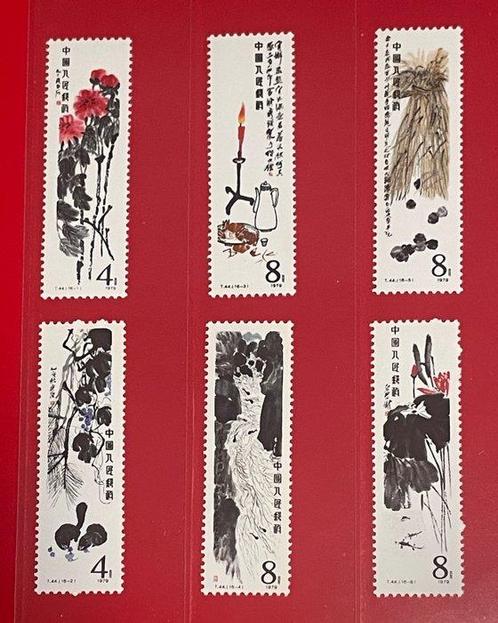 China - Het schilderij van Qi Baishi - 1980. T. 44. Selected, Postzegels en Munten, Postzegels | Azië