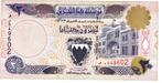 Bahrain 20 dinars 1973 printed by using a false authoriza...