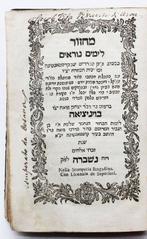 Shimon bar Yohai - Sefer ha-Tikunim - 1792
