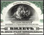 Rusland, Siberië. - 2 x 200 Rubles - 1917 - Pick S886 and