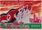 Voorspoedige Socialistische Vaderland (lijst optie), Verzamelen, Verzenden