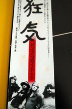 Pink Floyd - The Dark Side Of The Moon / Japanese Original, Cd's en Dvd's, Nieuw in verpakking