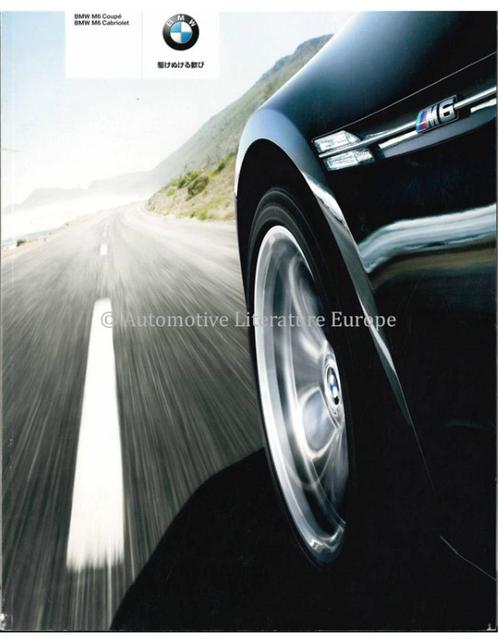 2008 BMW M6 BROCHURE JAPANS, Boeken, Auto's | Folders en Tijdschriften, BMW